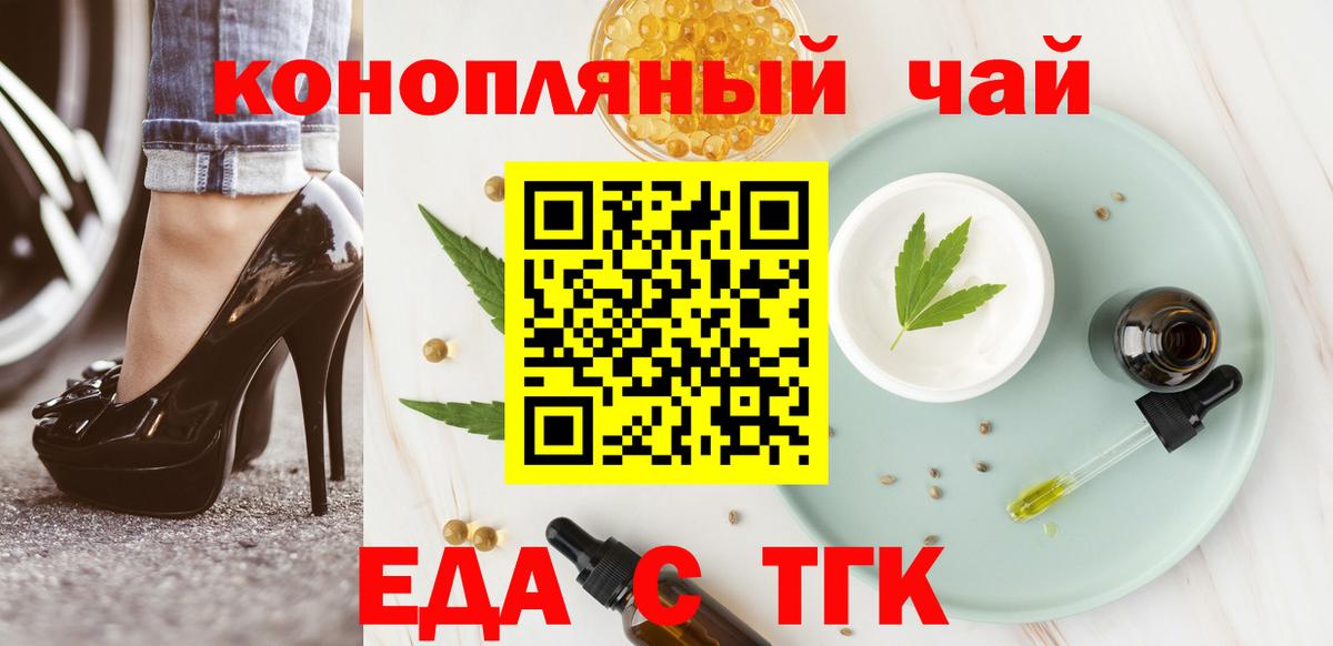Печенье с ТГК конопля Тутаев