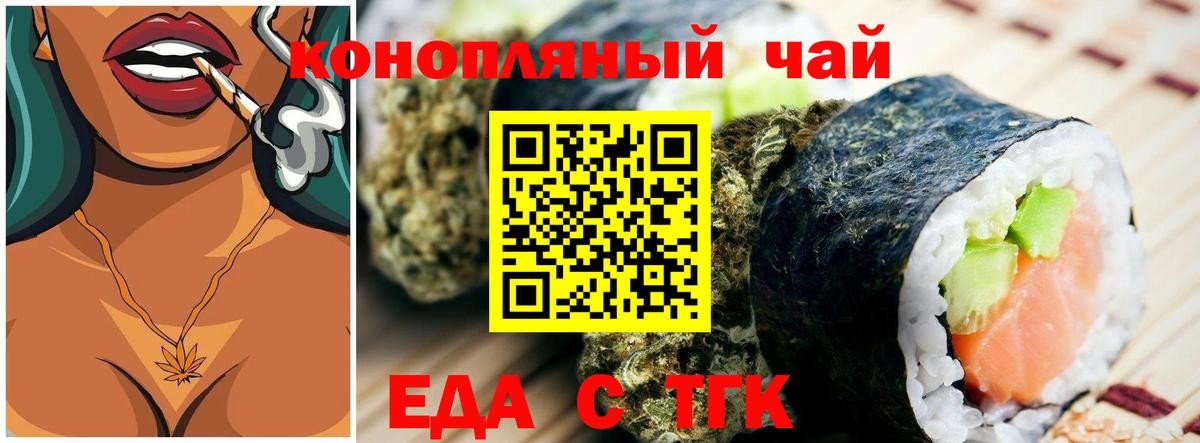 Печенье с ТГК марихуана  Вход с VPN  Тутаев 