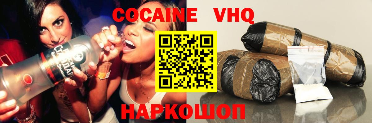 Тутаев  Cocaine FishScale  Вход с VPN  Кокаин Columbia 