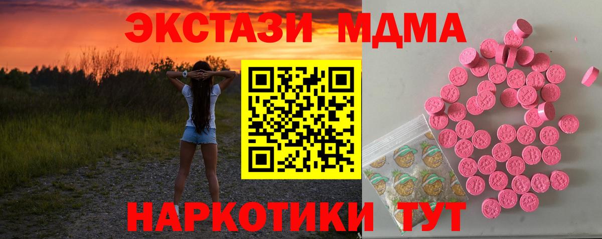 Тутаев  ЭКСТАЗИ 280 MDMA  Экстази 300 mg  Экстази  Вход с VPN 