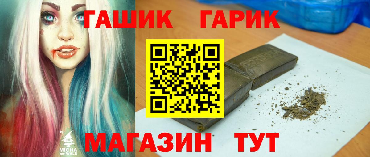 Гашиш Изолятор  Вход с VPN  Тутаев  ГАШ индика сатива 
