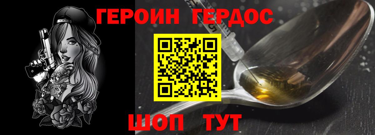Тутаев  ГЕРОИН афганец  Вход с VPN 