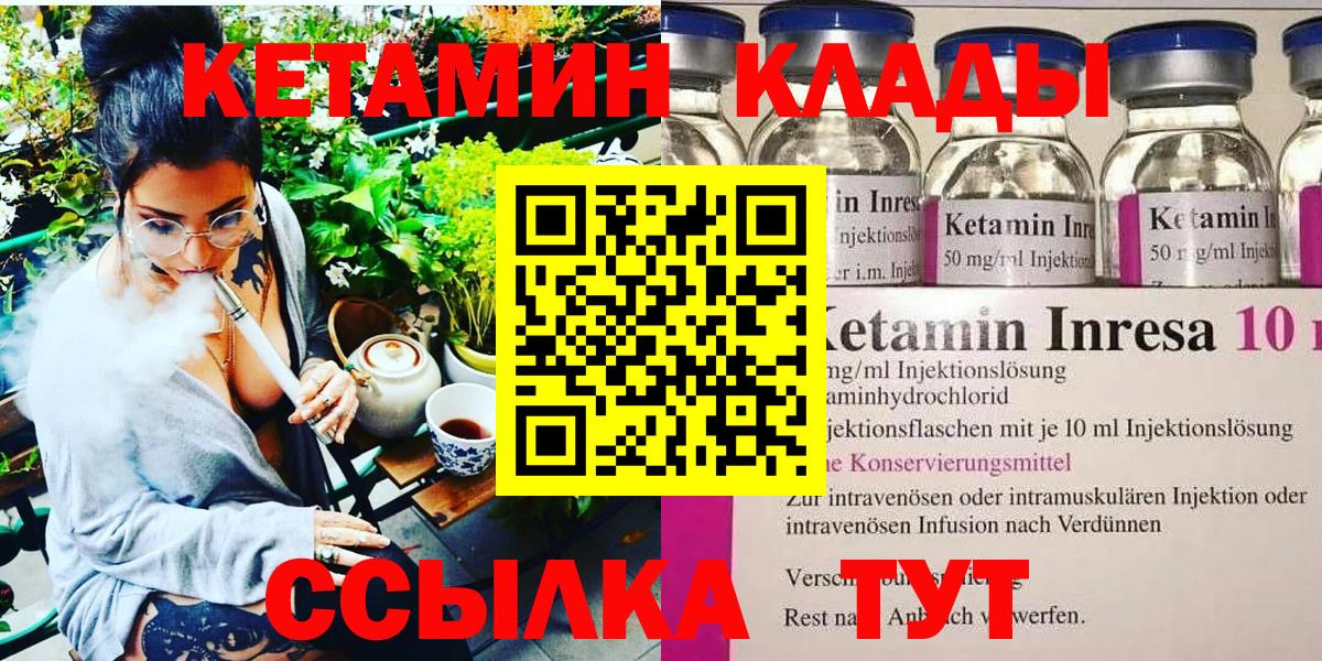 omg онион  Кетамин ketamine  Кетамин VHQ  Вход с VPN  Тутаев 