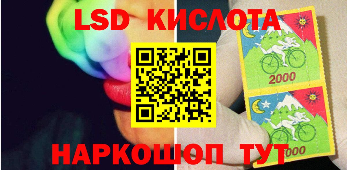 ЛСД экстази кислота Тутаев