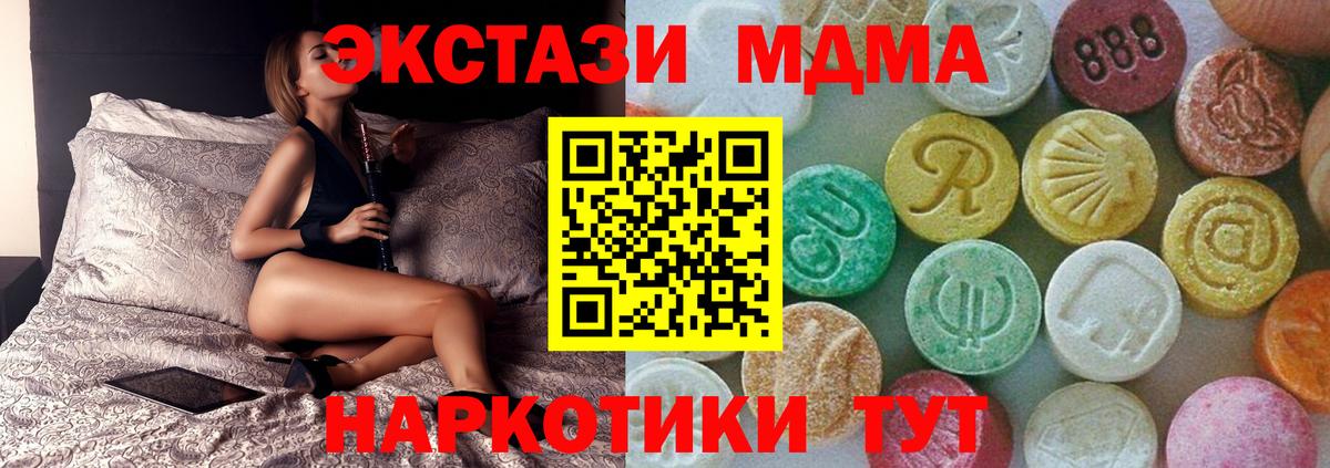 MDMA VHQ  Вход с VPN  MDMA кристаллы  Тутаев 