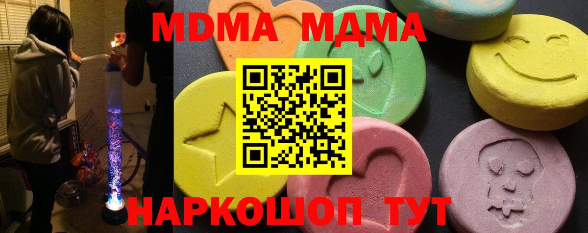 MDMA молли Тутаев