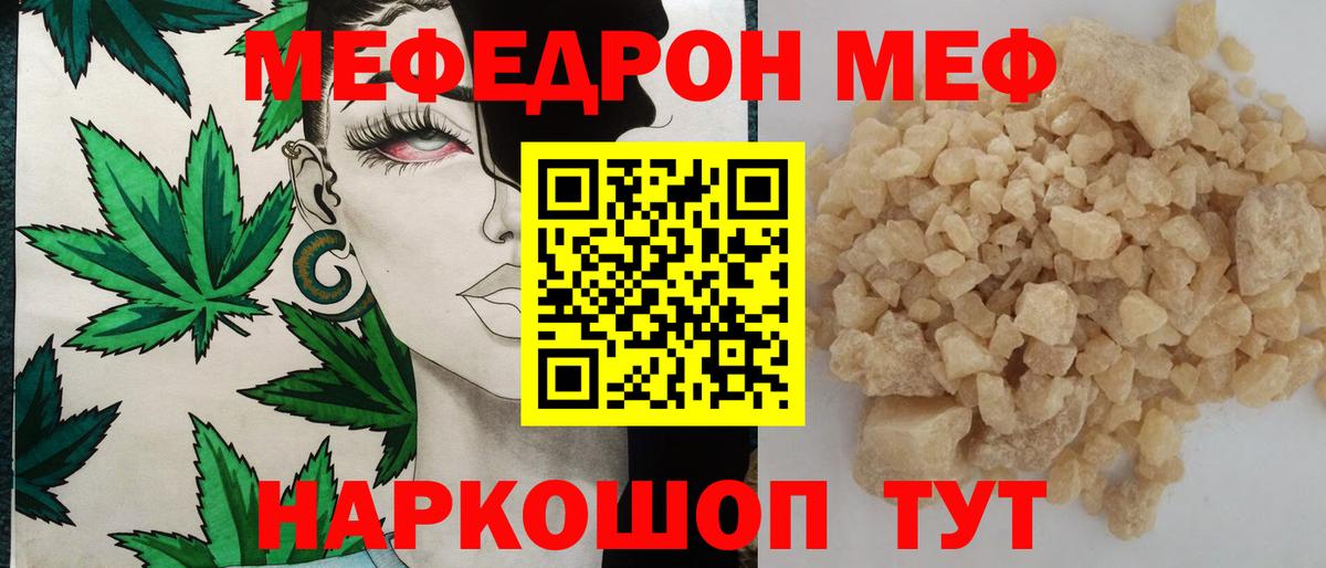 Мефедрон  МЕФ мяу мяу  Мефедрон  Тутаев  Вход с VPN  МЯУ-МЯУ кристаллы 