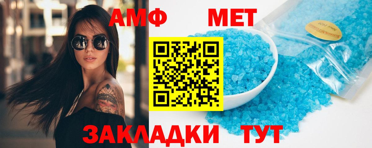 МЕТАМФЕТАМИН витя  Вход с VPN  Тутаев 