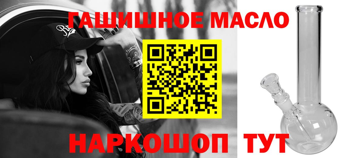 Дистиллят ТГК концентрат  ТГК жижа  Тутаев  купить  цена  Вход с VPN 