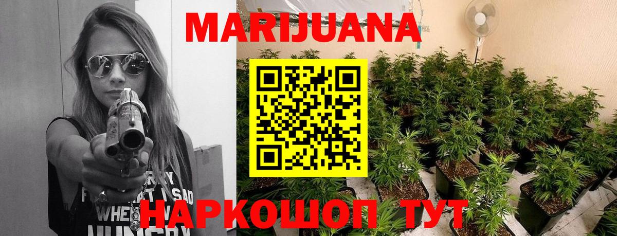 Бошки Шишки сатива  Марихуана марихуана  Тутаев  Вход с VPN  Каннабис AK-47 